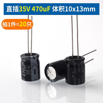 Direct-plug aluminum electrolytic capacitor component 10/16/25v/35/50v/100/220/470/1000/2200uf direct-plug 35v470uf volume 10x13mm (20 pieces)