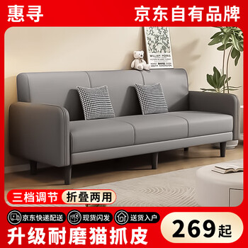 Huixun sofa living room folding sofa bed small apartment all-in-one dual-use rental room economical three-seat cat scratch leather sofa dark gray wear-resistant cat scratch leather three-seat 1.7m +2 pillows