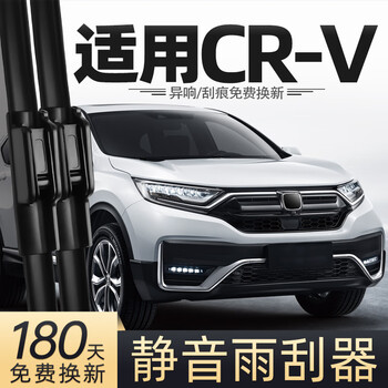 Xufeng dongfeng honda crv wiper blades 12-22 models 13 special 16 boneless 17 wiper 15 rubber strip accessories original factory