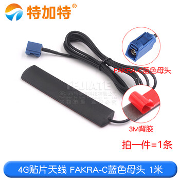 Tegat full network gsm/3g/5g/2.4g5.8g dual-band wifi omnidirectional high-gain nb-iot vehicle patch antenna 4g patch antenna fakra-c blue female head 1 meter