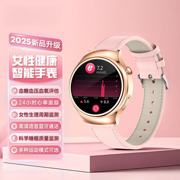 Hkmw machine (huaiwei) suitable for 2025 goddess exclusive watch, blood sugar, blood pressure and blood lipid smart watch all-in-one, uric acid heart rate, blood oxygen and menstrual cycle monitoring, rose pink, blood sugar and blood pressure + menstrual period tracking + bluetooth calling