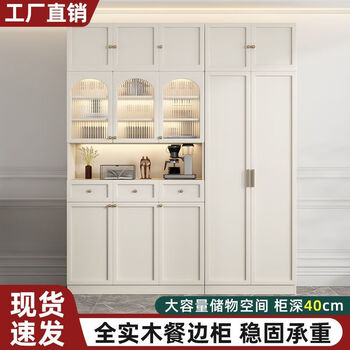 Wen xinfu solid wood sideboard modern minimalist storage cabinet kitchen living room storage cabinet wall-mounted restaurant wine cabinet multi-functional cabinet bring goods into the home - self-installation cream style 0.8 meters long/full body main cabinet solid wood sideboard
