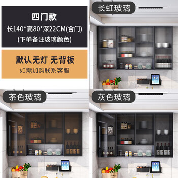 Fat donglai same style kitchen cabinet kitchen all aluminum wall cabinet wall cabinet wall storage cabinet balcony closet bathroom toilet four doors length 140 depth 22 height 80cm