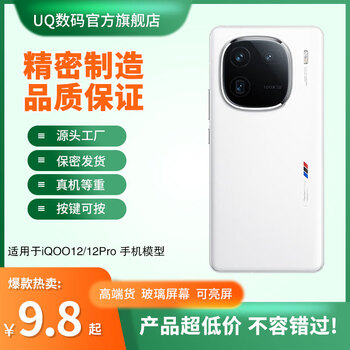 Ba gang u&q mobile phone model is suitable for iqoo12 mobile phone store counter display model machine is suitable for iqoo12pro simulation display and can be turned in to turn on the screen model machine. special model machine. brand model is sent randomly.