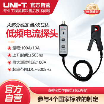 Unilever industrial products ut-p4100a low frequency ac and dc current probe 100a/10a range ac and dc probe
