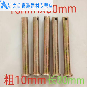 Sailoto electric tricycle pin shaft open spring pin agricultural four-wheel traction pin rotary cultivator drive shaft plug 10mm80mm pin 5