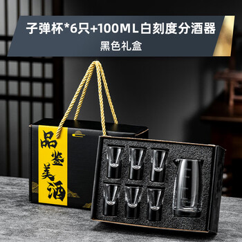 Gudong xiaoming white wine glass and wine set, one-cup wine dispenser, gift box, spirit cup, wine dispenser, glass flask, home gift for friends, 1 pot, 6 cups, black gift box, bullet cup, white scale