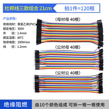 Dupont cable female to female male to male male to female 10/15/20/30/40cm connecting cable 40p color cable dupont cable 21cm three combinations are more cost-effective (120 in total) others