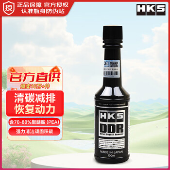 Hks japan imported ddr poison gasoline additive to remove carbon deposits, fuel treasure polyetheramine, suitable for small fuel tank motorcycles, 1 bottle
