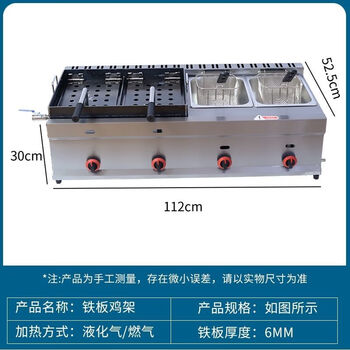 Minghuitong teruiside gas commercial iron plate chicken rack duck rack stove teppanyaki commercial stall iron plate fryer integrated gas night market stall 55 type chicken rack stove double boiler (oil drain valve) with tools +