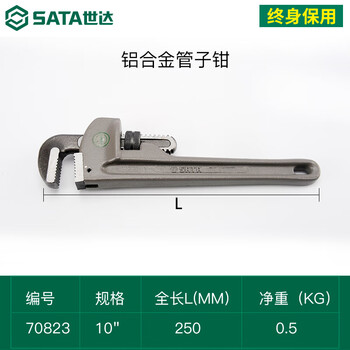 Sata tools heavy duty pipe wrench water pipe wrench large self-tightening water pipe plier size optional 70812-70819 70823/aluminum alloy pipe wrench 10 inch