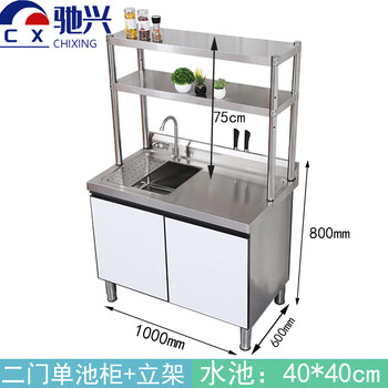 Chixing cabinets 1 meter