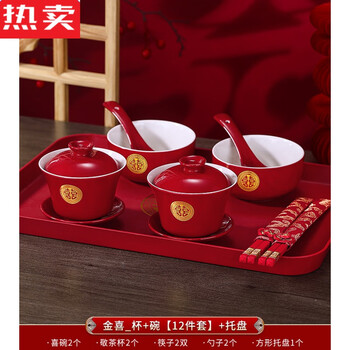 Yishan jingdezhen tea cup wedding bowl wedding change pair red toast tea cup bowl and chopsticks set for home use 20 jinxi_cup + bowl + tray 12-piece set