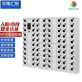 Huayu huiyang 80-door system mobile phone cabinet shift cabinet smartphone charging cabinet face recognition + fingerprint rfid on-site detection model five-hole single u charging model