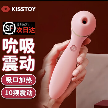 Kiss toy instant tide polly vibrator heating and sucking adult sex toy second and third generation masturbation artifact female kisstoy cost-effective best-selling first choice polly plus core powder second tide sucking