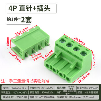 Kf2edgk 5.08mm plug-in pcb terminal block 2p3p4p6p8p9p10p12p straight curved pin base 4p straight pin + plug (2 sets)