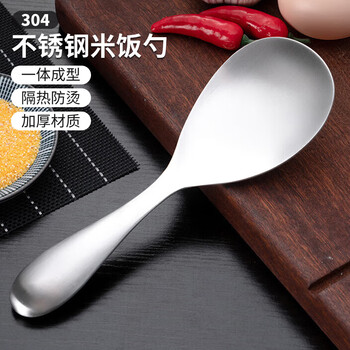 Edo304 stainless steel rice spoon, home restaurant, not easy to stick, rice spoon, rice shovel, spoon, rice cooker special