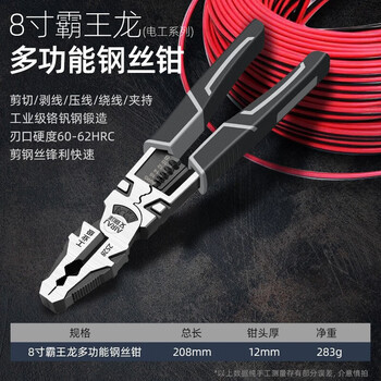 Arrizo pliers, wire cutters, multi-functional industrial-grade vise pliers, hand pliers, wire stripping pliers, wire cutters, electrician's pliers, 8-inch multi-function wire cutters, tyrannosaurus rex