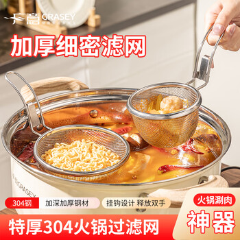 Guangyi wall-mounted hot pot colander household spicy hot pot filter spoon shabu-shabu shabu-shabu noodles hot vegetable basket large size gy1366