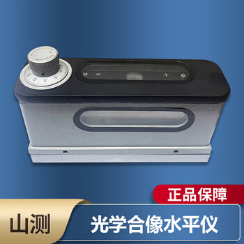 Mountain survey optical combined image level 165x0.01mm high precision industrial grade level measurement 0-10mm/m combined level 165x0.01mm 0-10mm/m