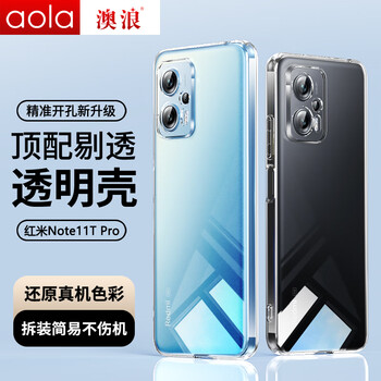 Aolang is suitable for redmi note11t pro mobile phone case, xiaomi redmi note12t/11pro+ protective case, full-inclusive precision hole anti-fall soft shell for men and women, simple and transparent