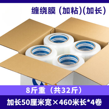 Guan yue fcl 50cmpe stretch film packing film stretch film industrial large roll packaging film transparent plastic tissue paper tube-50cm wide 8 pounds 460 meters 4 rolls