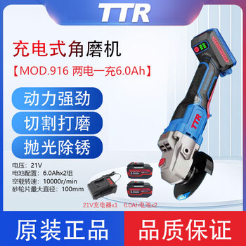 Fengyou ttr rechargeable brushless angle grinder 916 multi-functional grinding and polishing machine ttr angle grinder 916 two batteries and one charge 6.0