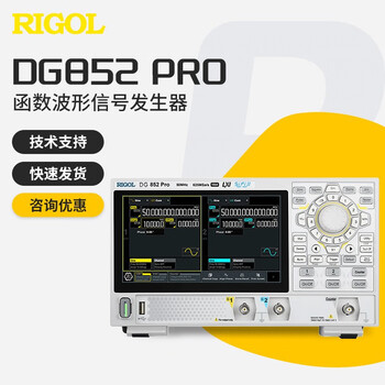 Puyuan jingdian rigoldg852 pro function waveform signal generator dual channel 50mhz frequency dg852 pro