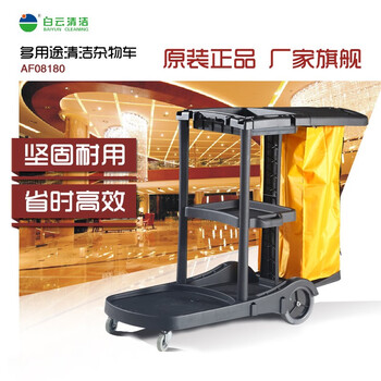 Baiyun cleaning multi-purpose cleaning vehicle, utility vehicle, multi-purpose hotel service vehicle, commercial trolley, linen vehicle, dark gray