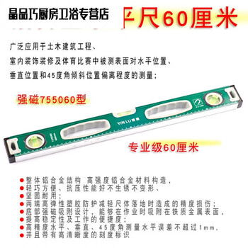 Copper cast iron spirit level, aluminum alloy grade 60 cm