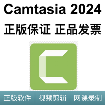 Genuine software camtasia studio 2024 chinese version screen recording software class recording micro class video editing | katyusha apple mac windows system camtasia2024 chinese version lifetime license 2 activation