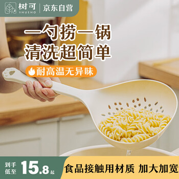 Shuke laurel food-grade colander, large-sized household kitchen dumplings, noodles, high temperature-resistant drain filter, scoop