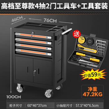 Komax tool cart auto repair tool cart multifunctional shelf layer repair storage rack workshop tool cabinet drawer 4 drawers 2 doors tool cart + tool set