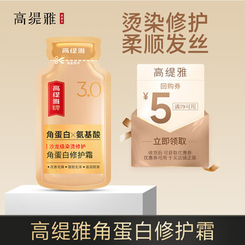 Gautia hair mask, perm, dye, repair, improve frizz, keratin cream, hair care products 20ml