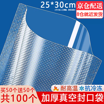Vacuum sealing packaging bag food grade compression storage texture fresh-keeping plastic sealing 19 silk bag small large size household sealing machine thickened sausage freezing special medium size 100/25*30cm/thick material