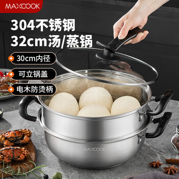 Meichu 304 stainless steel steamer household thickened double bottom steamer dual-purpose soup steamer gas stove induction cooker universal 1cm 304 steel soup steamer two-layer mct2141-32cm
