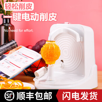 Shantou lincun orange peeler electric fully automatic apple peeler electric orange peeler multifunctional fruit and vegetable peeling machine