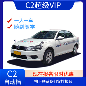 Driving school service nanjing qinhuai fusen driving school pick-up and drop-off vip one-to-one pick-up and drop-off teaching