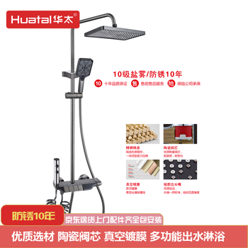 Huatai high standard electroplating, ten years of rust prevention, household all-copper shower head ht-9115