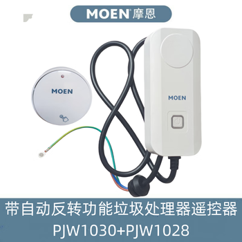 Moen garbage disposal smart sensor remote control switch pjw1030+1028 with automatic reversal function (with automatic reversal function) remote control pjw1030+