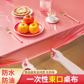 Yijie disposable drawstring tablecloths, 5 pieces, elastic band tablecloths, hotel home tablecloths 180cm*180cm y-3921