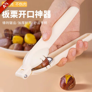 Bs sub sheller tool household chestnut multifunctional walnut nut opening tool hazelnut pliers chestnut opener beige