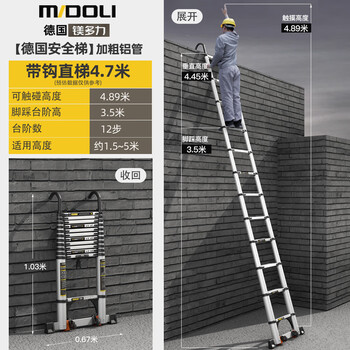 Magnesium duoli (midoli) straight ladder telescopic ladder aluminum alloy ladder bamboo ladder engineering ladder thickened lift ladder climbing ladder portable household folding ladder straight ladder 4.7 meters with hook + pulley *1