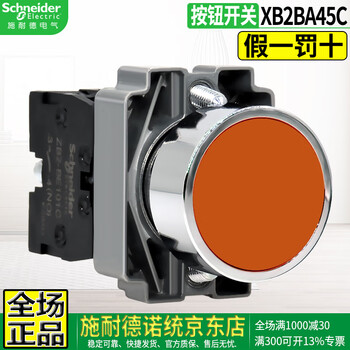Original schneider brand xb2ba metal start stop reset flat head push button switch red, yellow, blue, green, white and black colors, contacts normally open and normally closed can be superimposed, 22 holes xb2-ba45c, red, one open and one closed