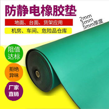 Suitable for flooring factory workshop carpet pvc floor rubber mat wear-resistant insulating rubber mat green 0.6m*10m*3mm (width*length*thickness)