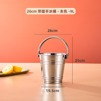Yanxing stainless steel ice bucket bar appearance snack bucket ktv red wine beer bucket ice bucket commercial silver portable ice bucket 26cm (9l) with ice clip