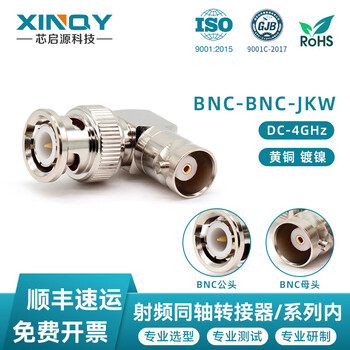 Xinqy xinqiyuan bnc male to bnc female 90 degree right angle rf coaxial adapter q9 head l-shaped elbow sdi oscilloscope monitoring connector bnc male to female elbow
