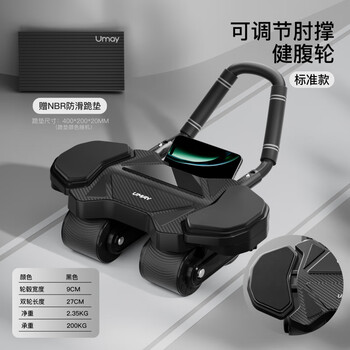 Umay four-wheel abdominal wheel automatic rebound abdominal roll sports equipment fitness abdominal muscle trainer home abdominal wheel adjustable elbow support abdominal wheel-standard model widened adjustable panel/load-bearing 4