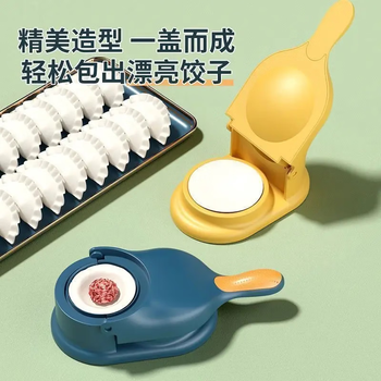 Mi millet egg dumpling artifact kitchen artifact dumpling making household fully automatic manual pressing dumpling wrapper machine egg dumpling steaming dumpling mold with random color