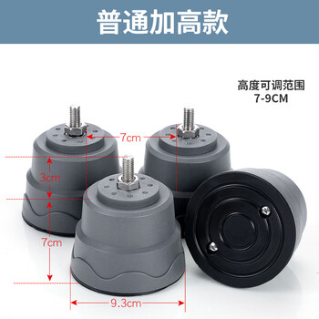 Suitable for little swan washing machine base elephant foot drum bracket 8/10/12 kg shockproof pad high stand dark gray-elephant foot 4 pack height 7-9cm 1 layer